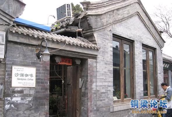 南锣鼓巷的咖啡小店.JPG