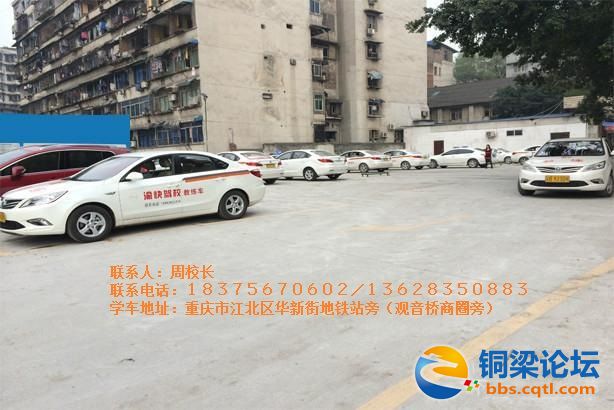 学车.jpg