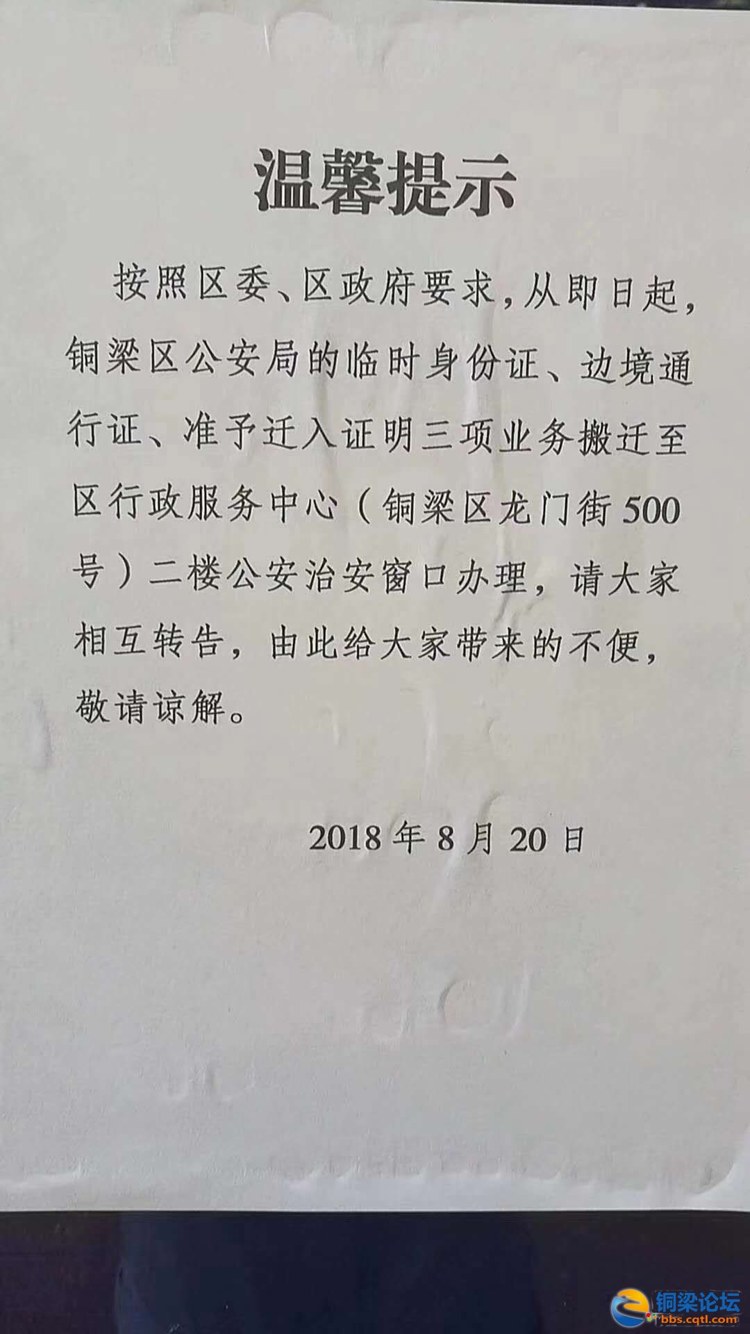 重大消息！办临时身份证不要再跑到这个地方了！