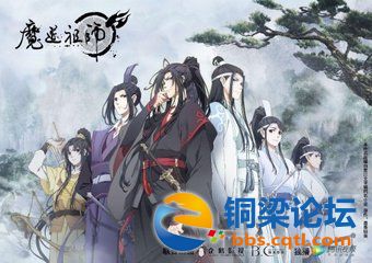 魔道祖师t012efae0417c5d5ab9.jpg