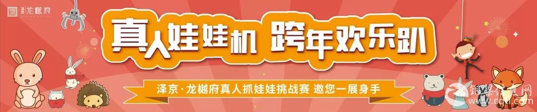 新年快乐丨铜梁惊现真人娃娃机，玩偶、零食等你免费来抓哦~