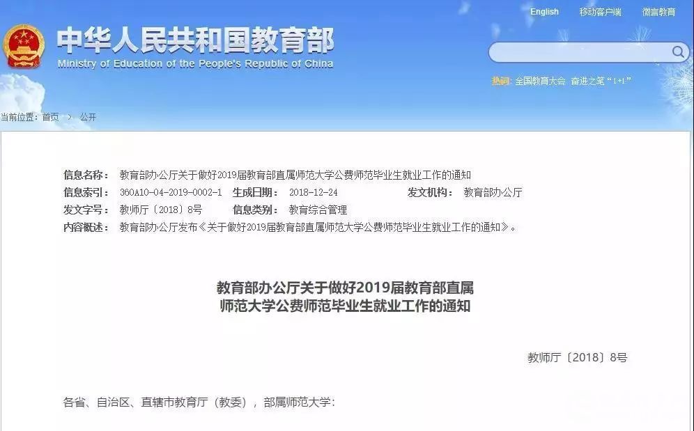 重磅！教育部发通知！铜梁这些大学生由政府安排工作...