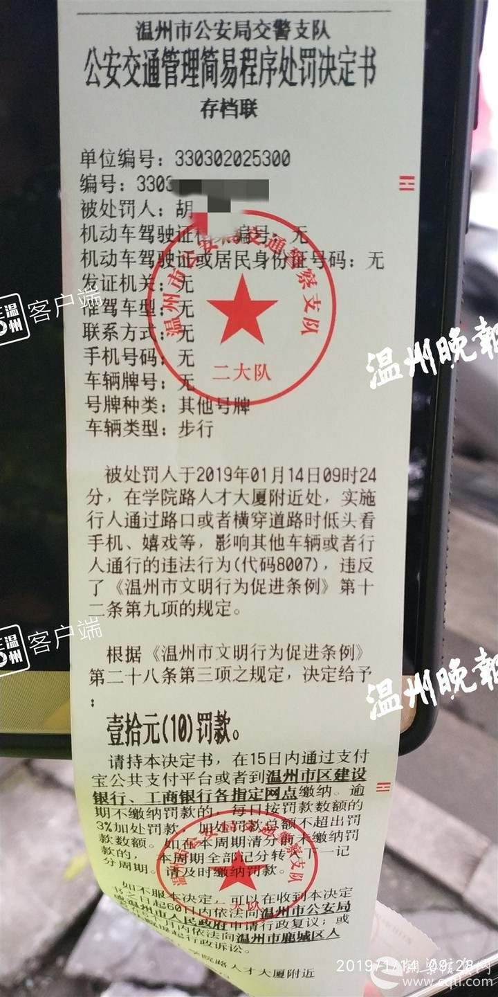 这个处罚引来网友集体叫好：虽然我风险很大，但我力挺！