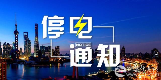 铜梁最新停电信息（3月9~15日）