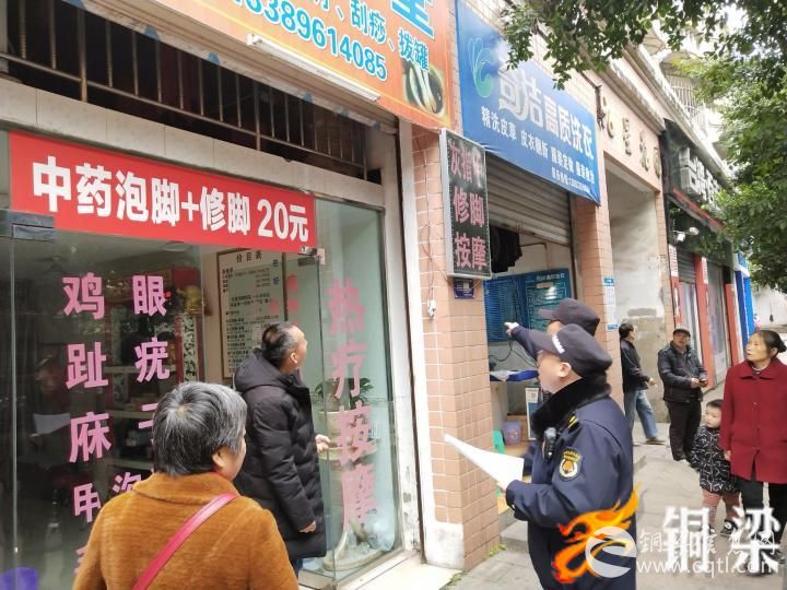 整治“一店多招” 铜梁有“实招”