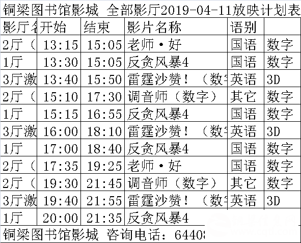 QQ图片20190411140312.png