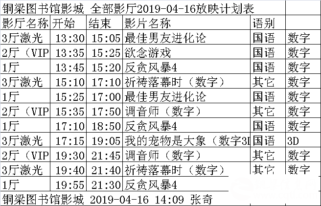 QQ图片20190416141426.png