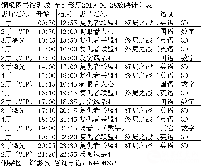 QQ图片20190428095139.png