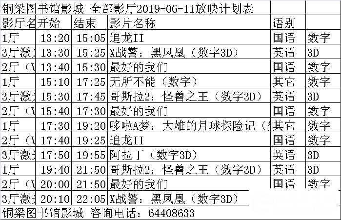 QQ图片20190611091641.png