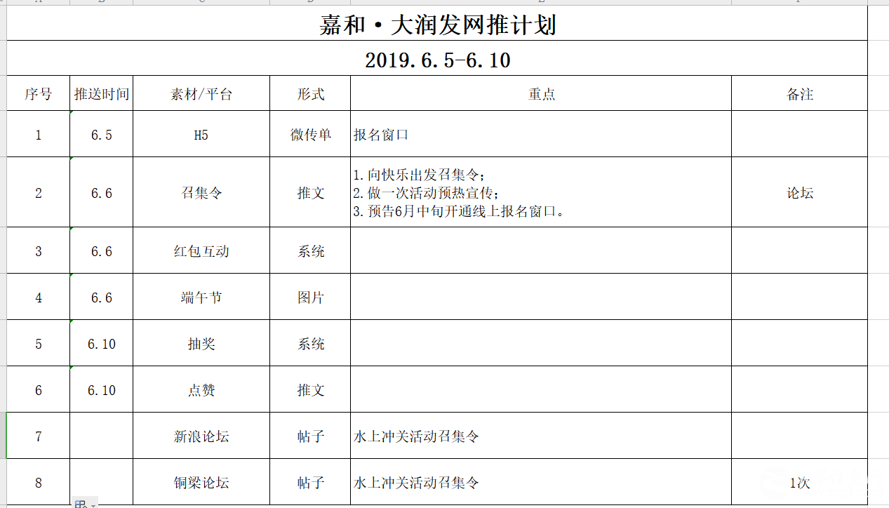 微信图片_20190606184303.png