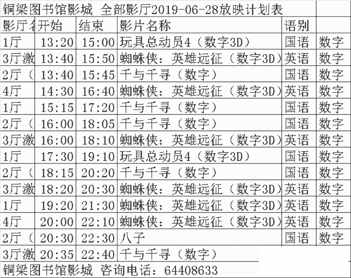 QQ图片20190627192252.png