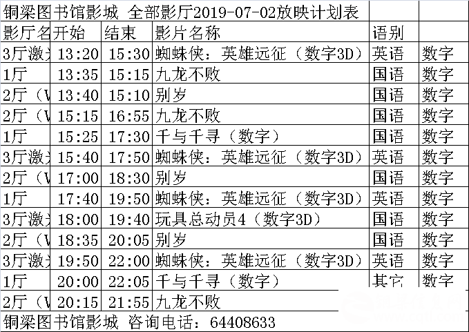 QQ图片20190702163824.png