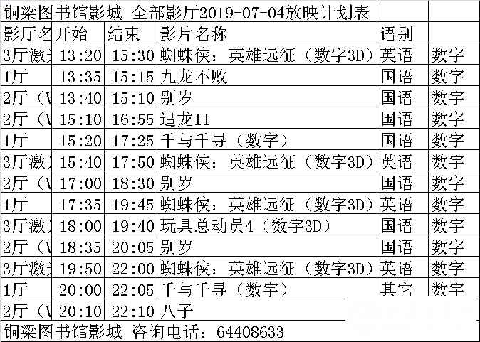 QQ图片20190704090734.png