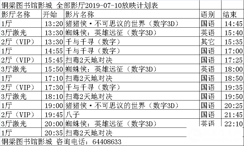 QQ图片20190710094917.png