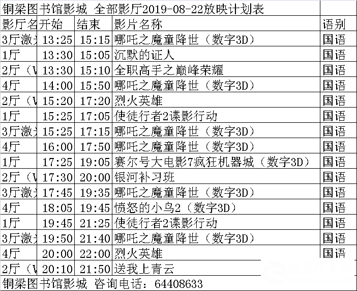 QQ图片20190822144253.png