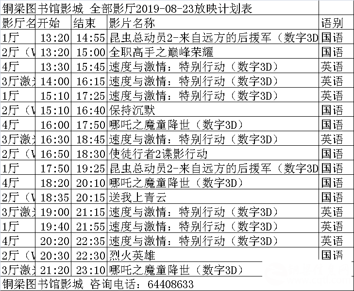 QQ图片20190823092151.png