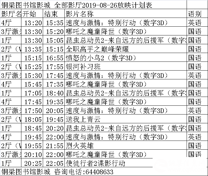 QQ图片20190826092430.png