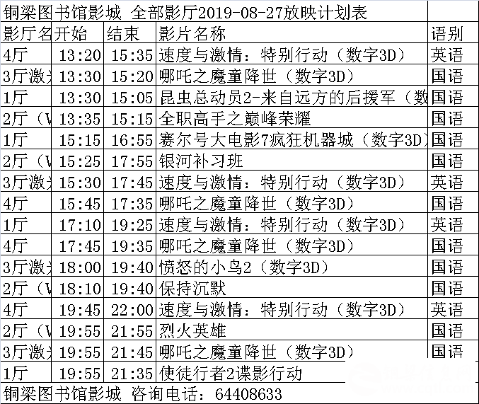 QQ图片20190827092453.png