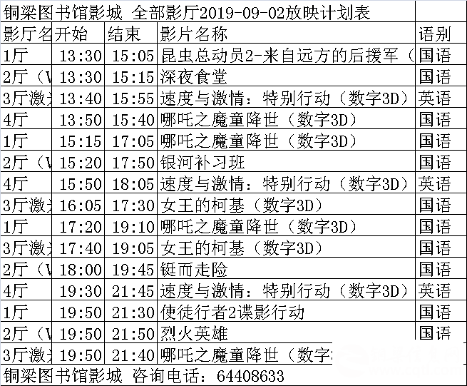 QQ图片20190902102325.png