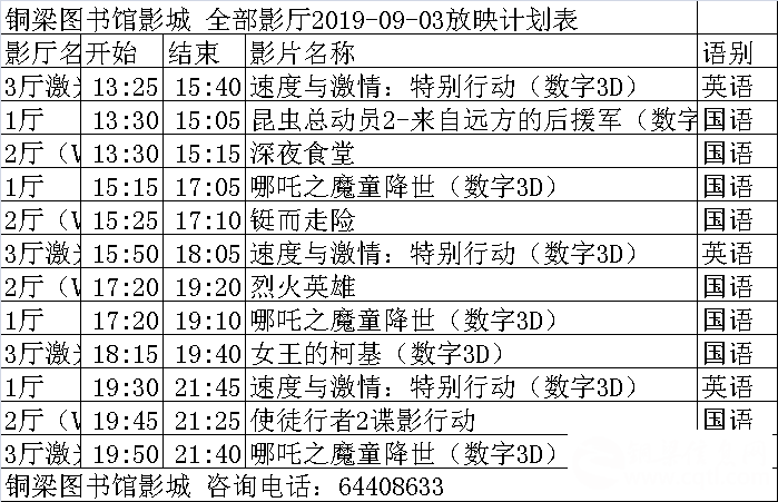 QQ图片20190903105011.png