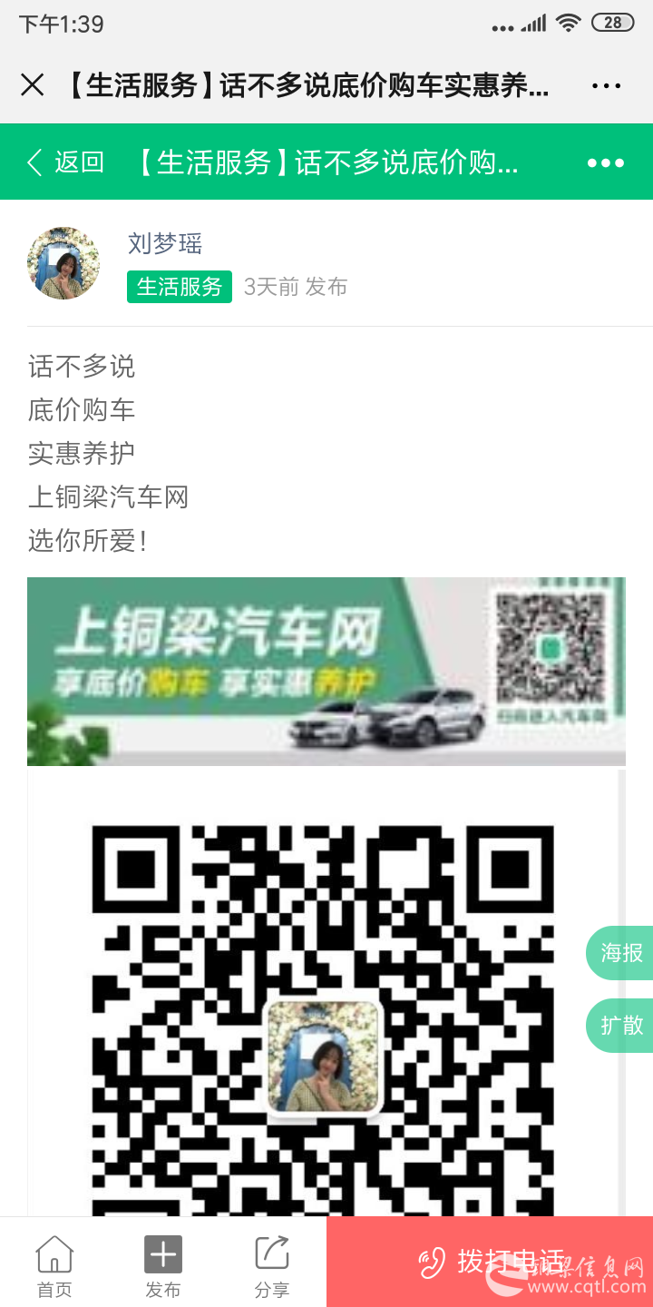 Screenshot_2019-09-06-13-39-50-910_com.tencent.mm.png