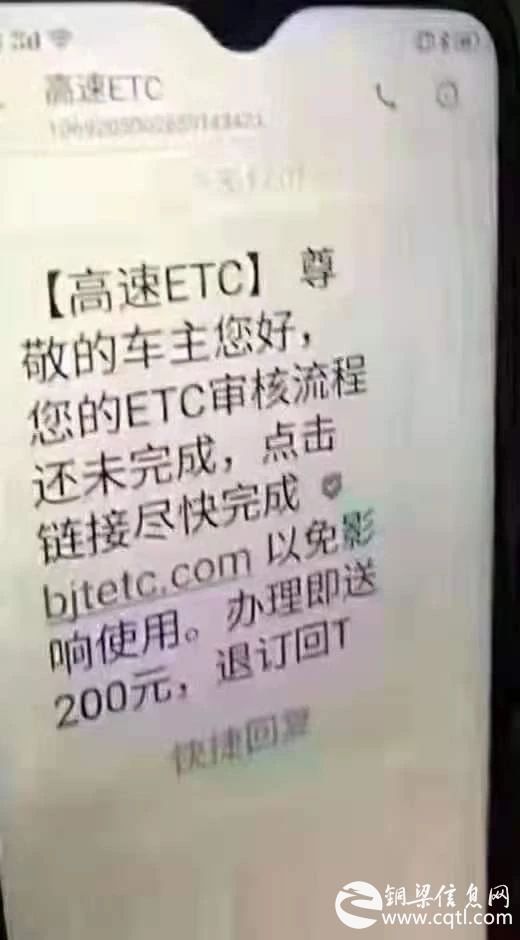 紧急提醒：办了ETC的车主注意，这事千万别上当