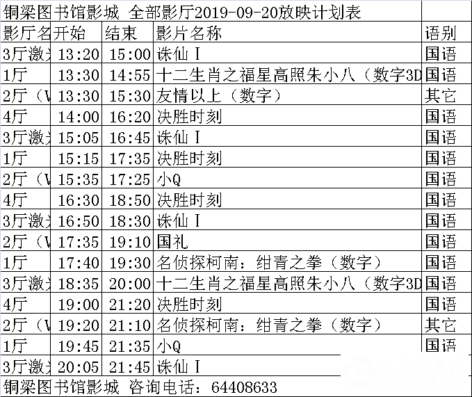 QQ图片20190920140322.png