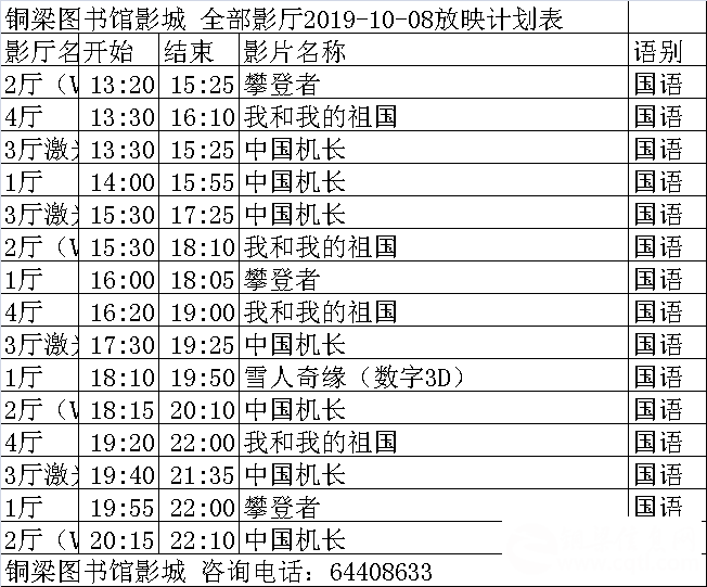 微信图片_20191008091544.png