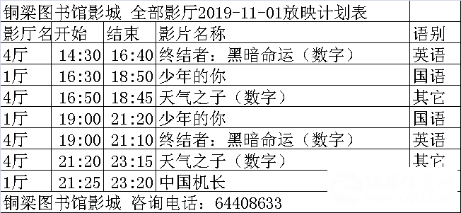 QQ图片20191101141137.png