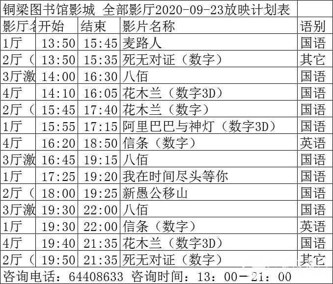 微信图片_20200923155833.jpg