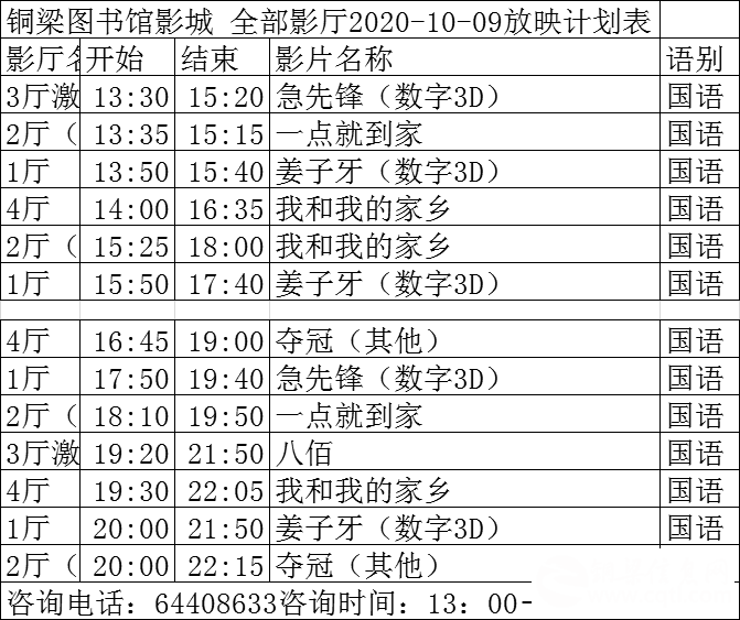 微信图片_20201009154301.png