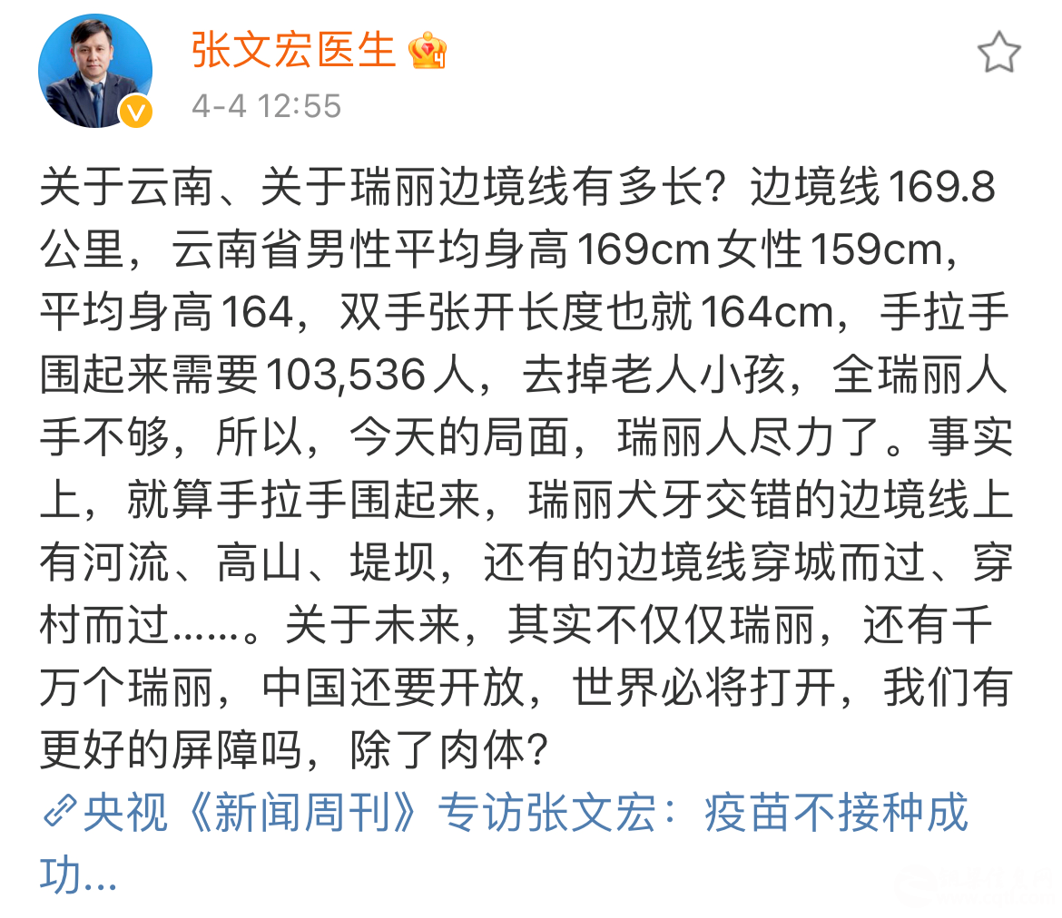 @铜梁人，还在犹豫打不打疫苗？张文宏一句话真相了