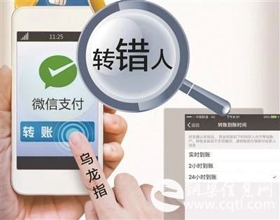 【警暖民心】群众粗心转错款？铜梁民警帮助解急难~