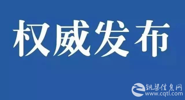 权威发布！铜梁一中初中、铜梁二中初中招生政策问答来了