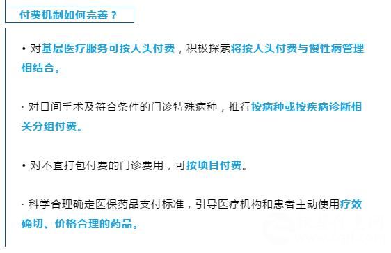 铜梁人注意！你的职工医保将有大变化