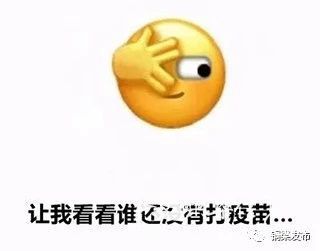 新冠疫苗要收费了？@铜梁人 真相是→