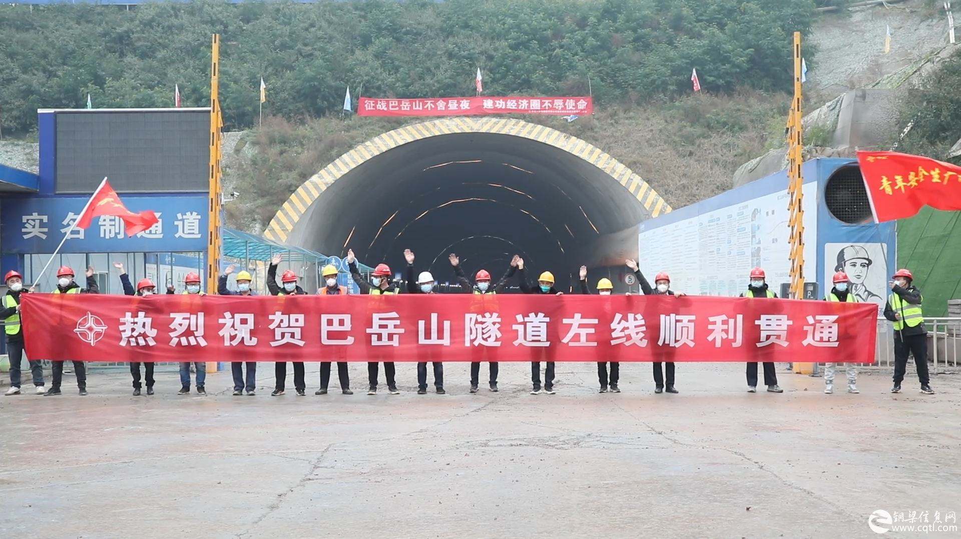 川渝距离更进一步！铜安高速巴岳山隧道左洞实现贯通