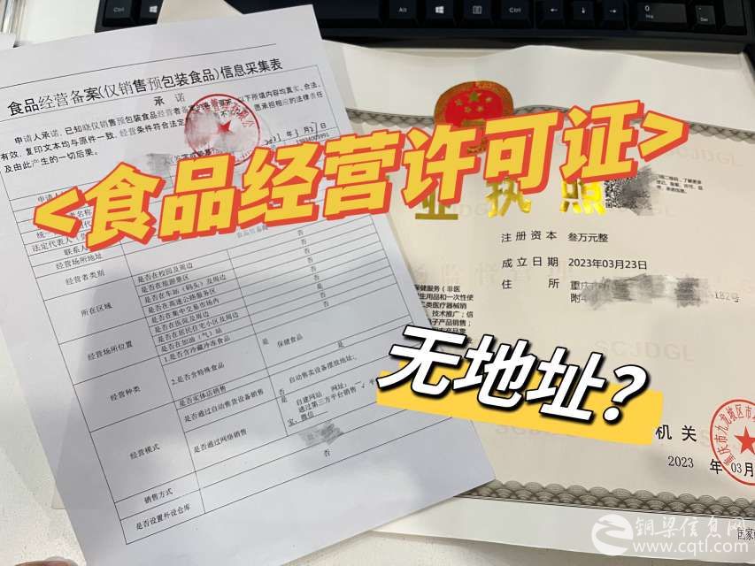 铜梁区个体工商户注册办理营业执照代办