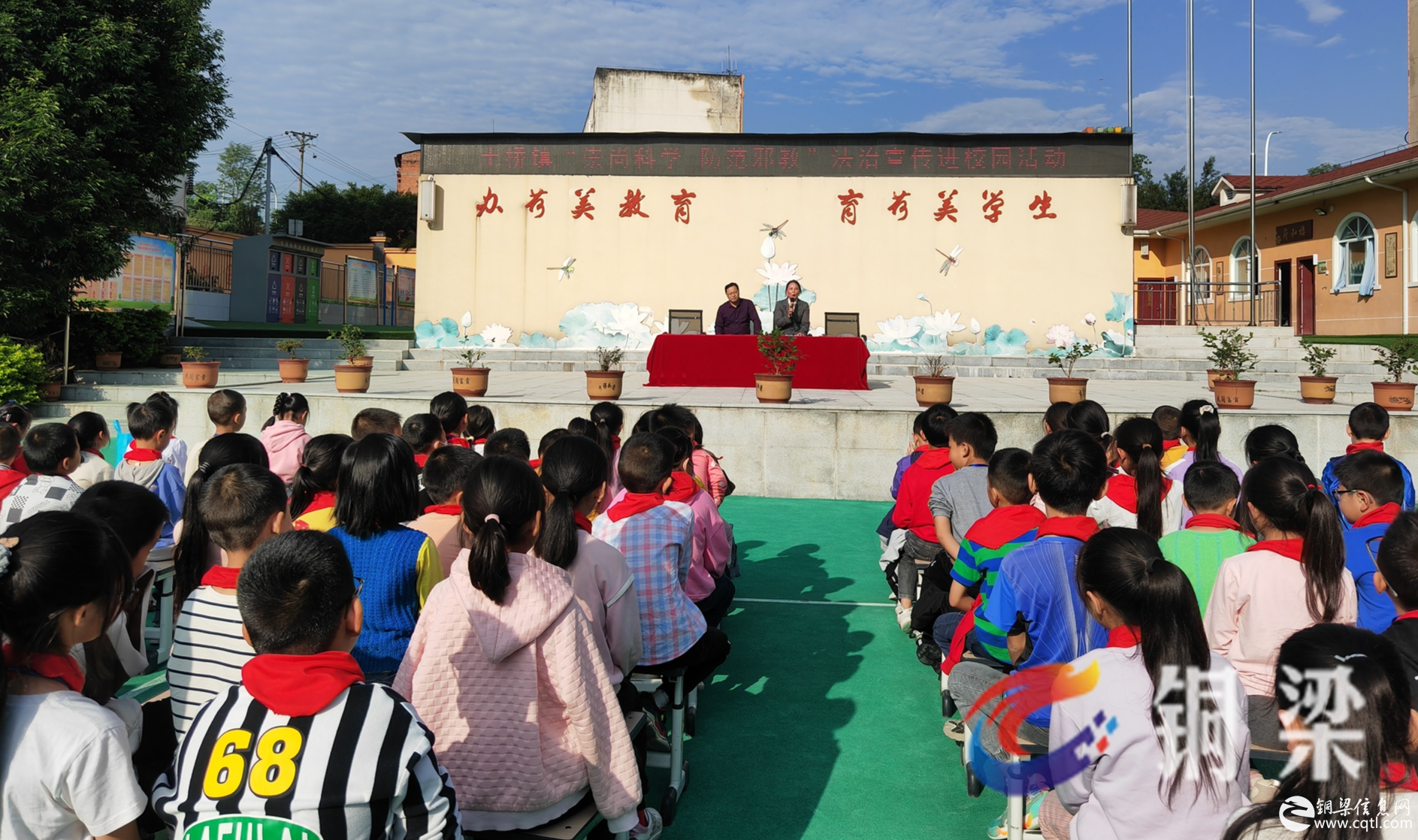 铜梁区土桥小学：送法进校园！助力未成年人健康成长