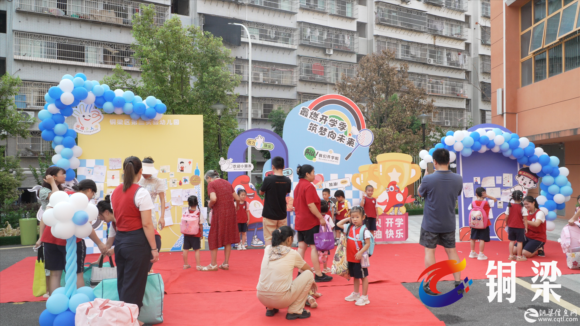 “幼”见美好！铜梁区第三实验幼儿园举行秋季开学典礼