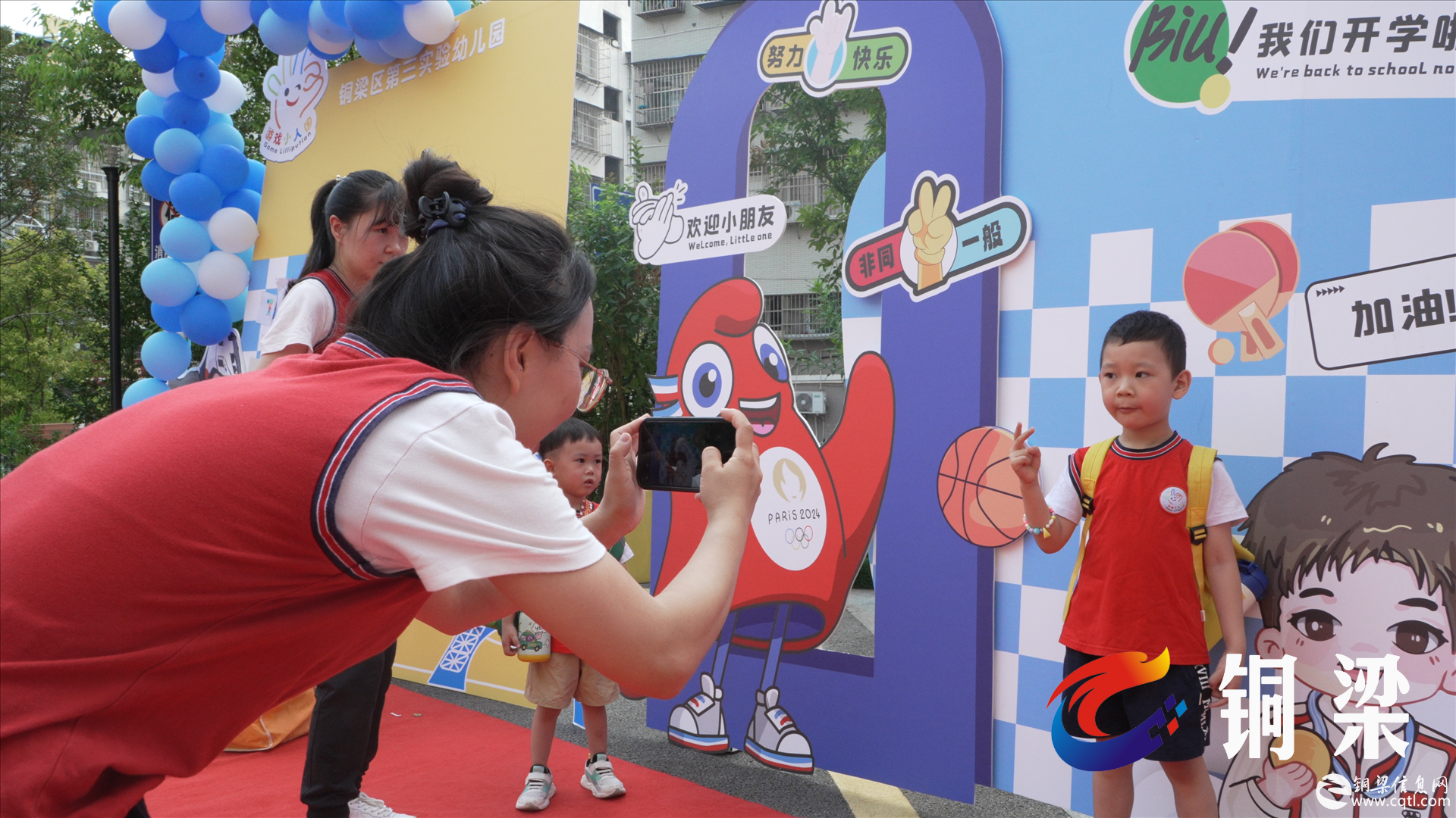 “幼”见美好！铜梁区第三实验幼儿园举行秋季开学典礼