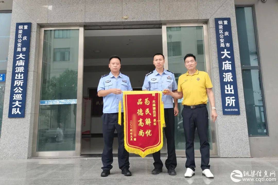 铜警快讯丨司机大意失货物 民警一小时找回