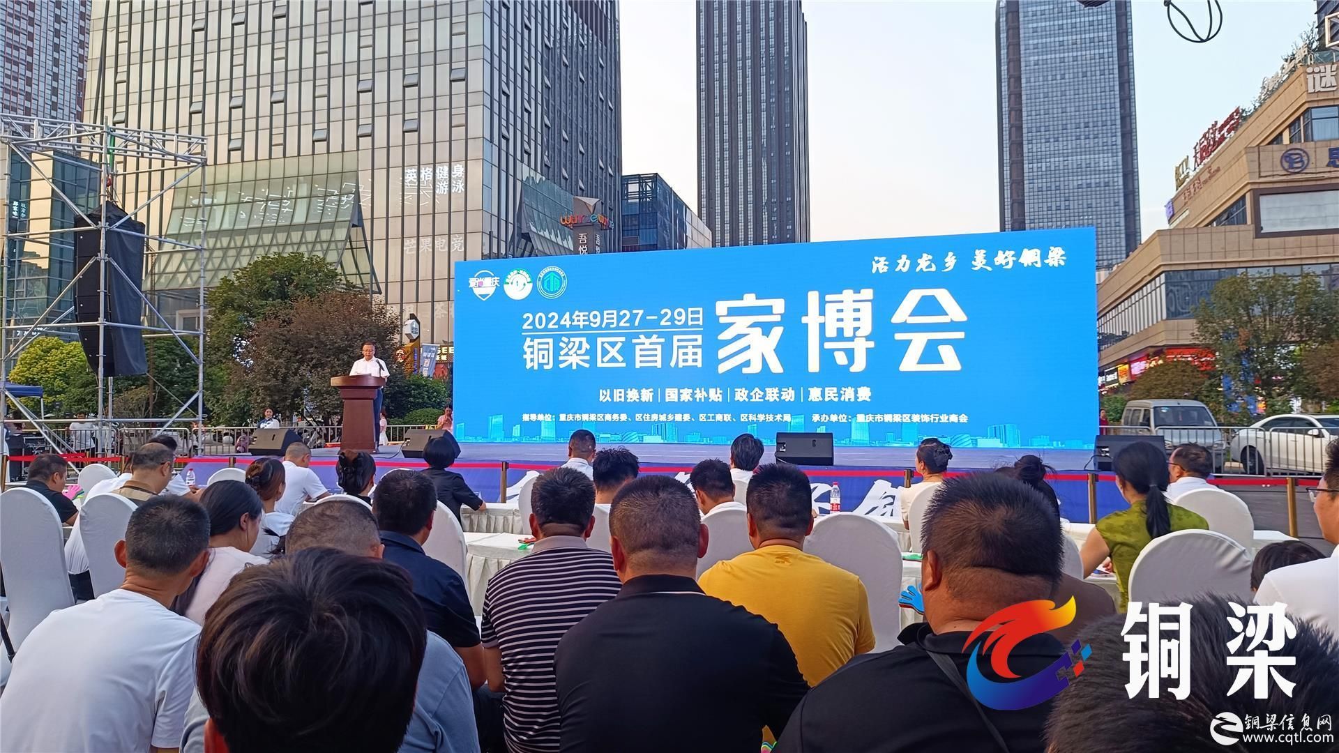 惠民消费，铜梁区首届家博会福利多多！