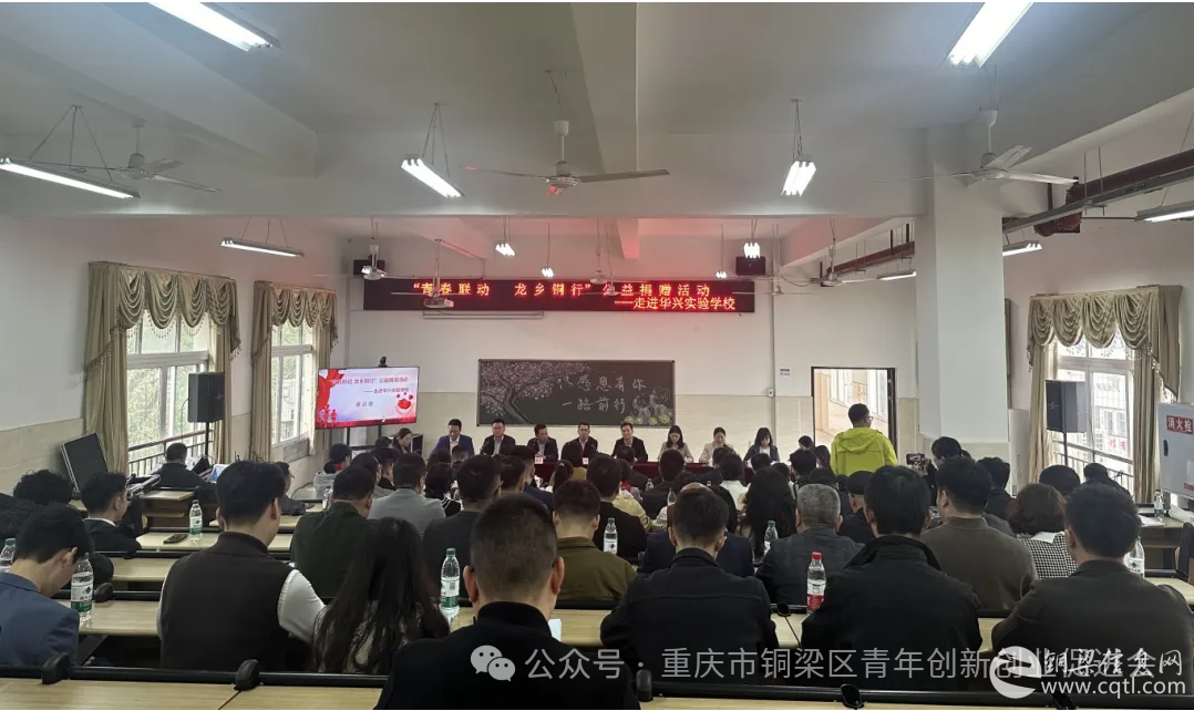 重庆市铜梁区青年创新创业促进会与沙坪坝区青促会、市青促会第五分会（江北）联合开展