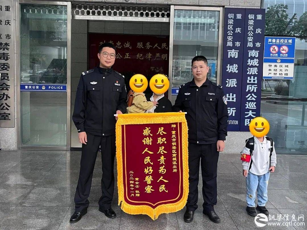 铜警快讯丨女童不慎走失 警民携手让爱归家