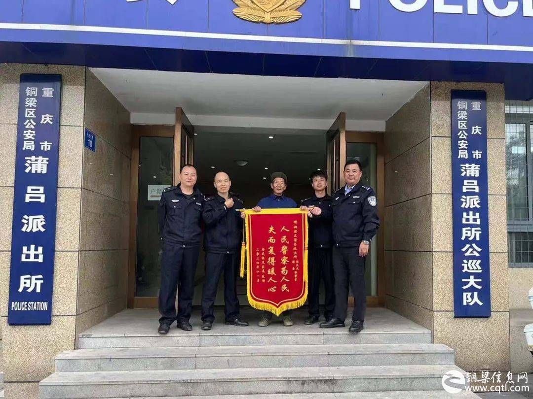 铜警快讯丨群众耕牛丢失 民警倾力寻回