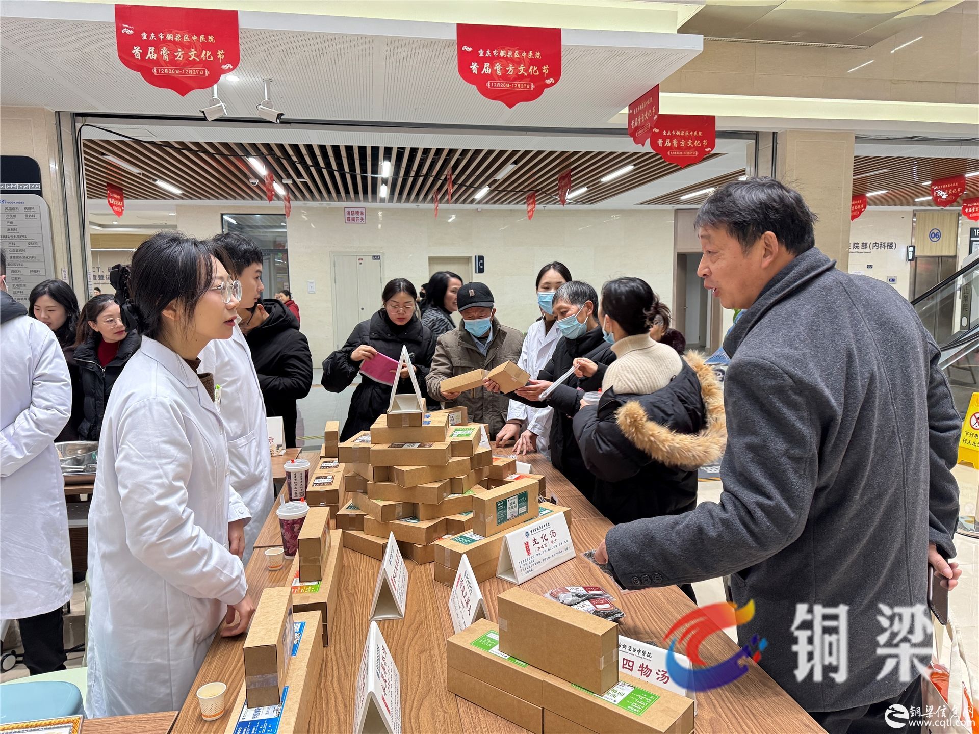 铜梁区中医院举行首届膏方文化节