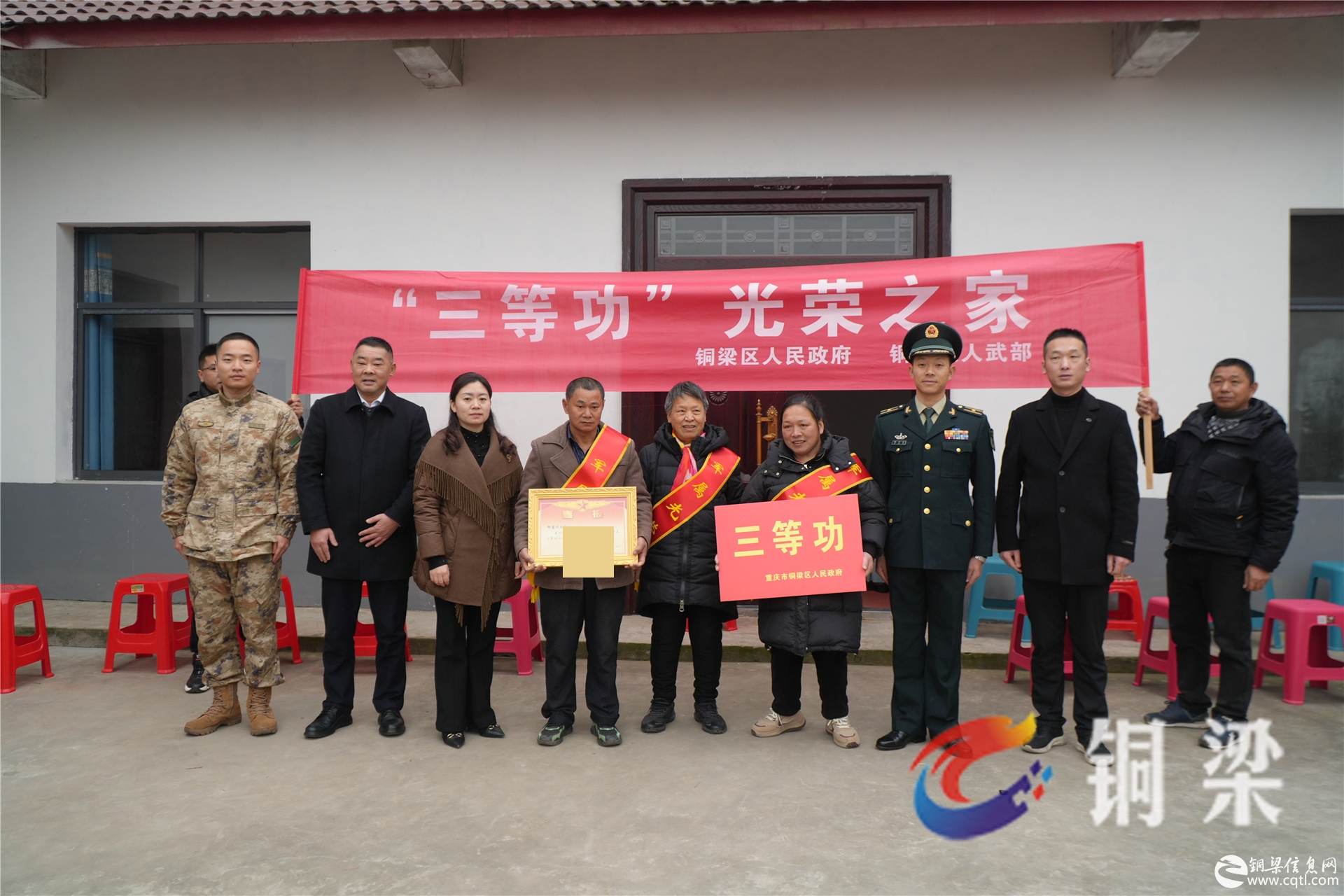 一人立功，全家光荣！铜梁区走访慰问荣立“三等功”现役军人家庭