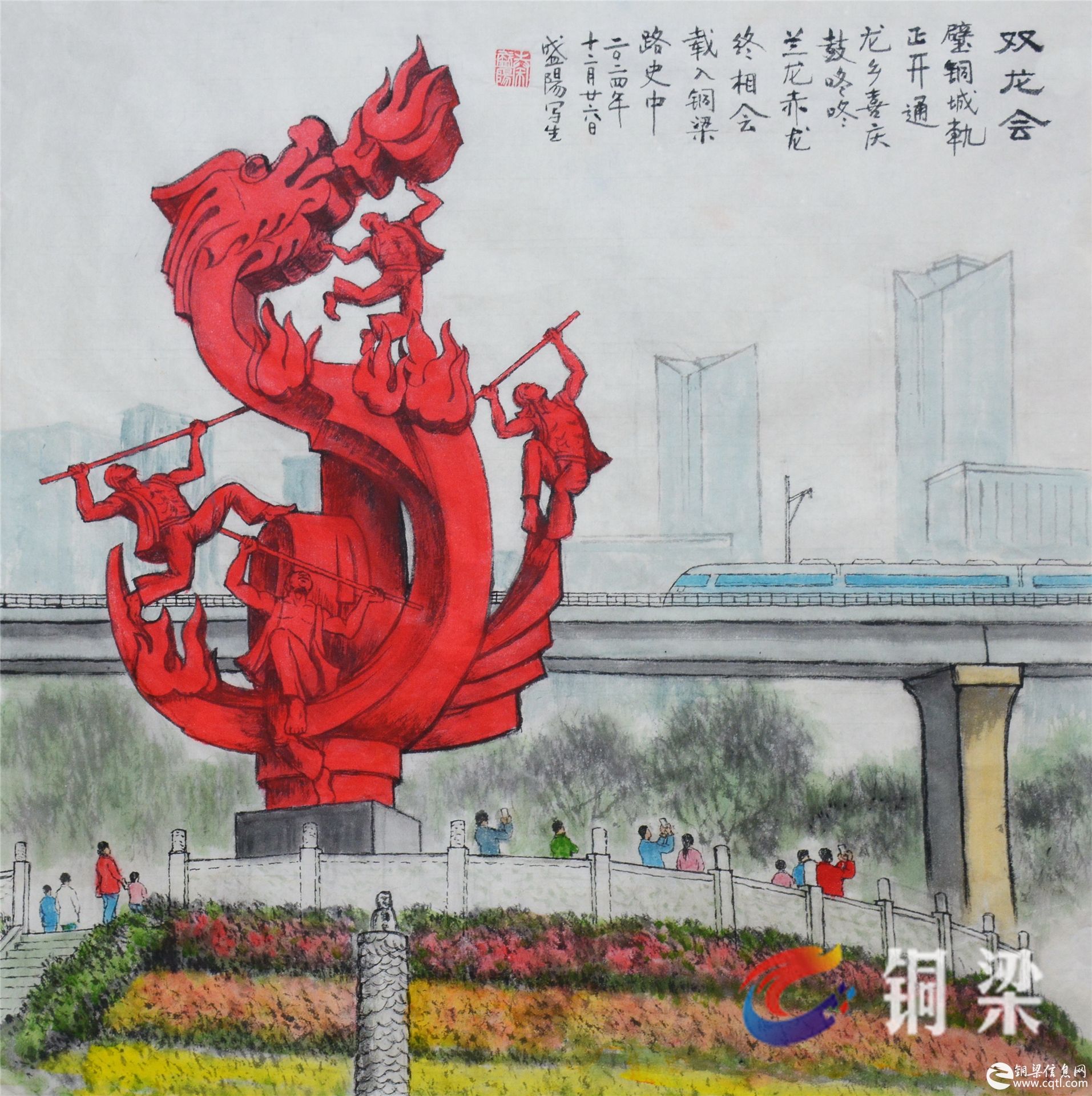 一路一画皆吾乡！铜梁本土画家“画”说龙乡路