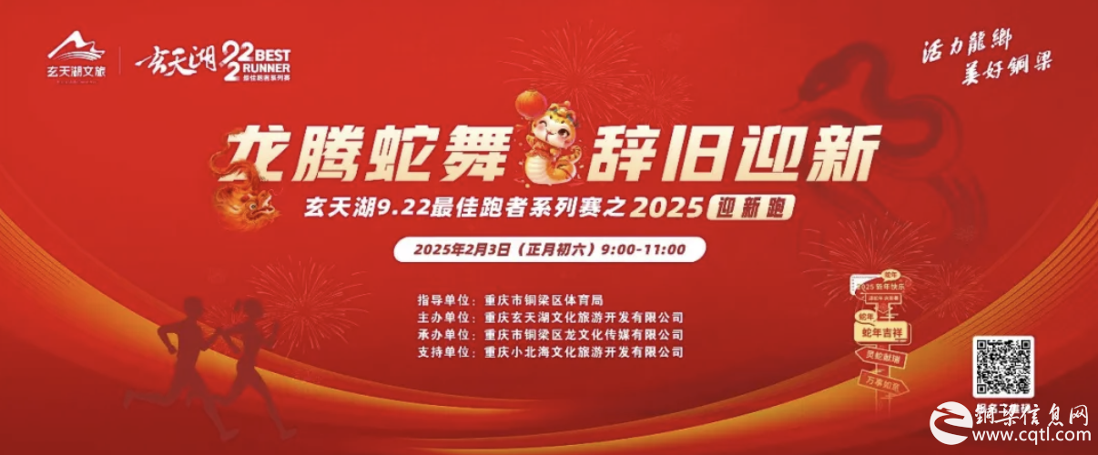 玄天湖9.22最佳跑者系列赛之2025迎新跑开始报名